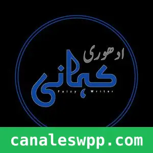 ادھوری کہانی