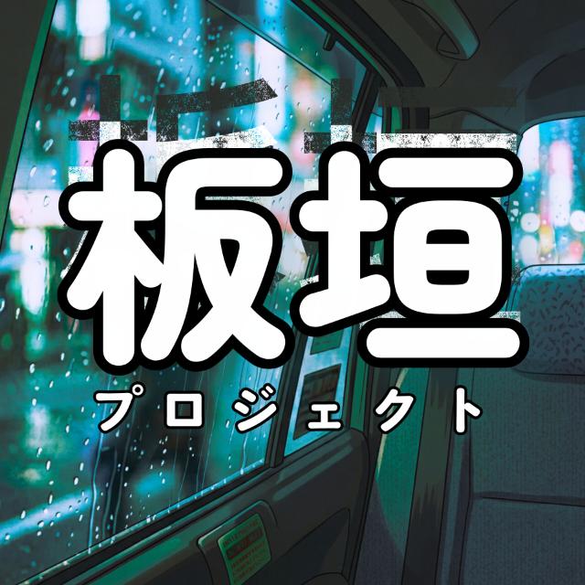 City Pop & J-Pop (Free - Gratis) | Itagaki Project