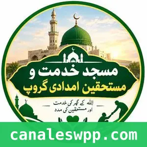 مسجد خدمت و مستحقین امدادی چینل