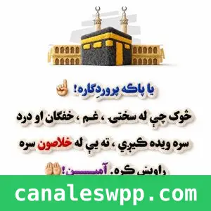 حوږی لیکنی او شعرونه